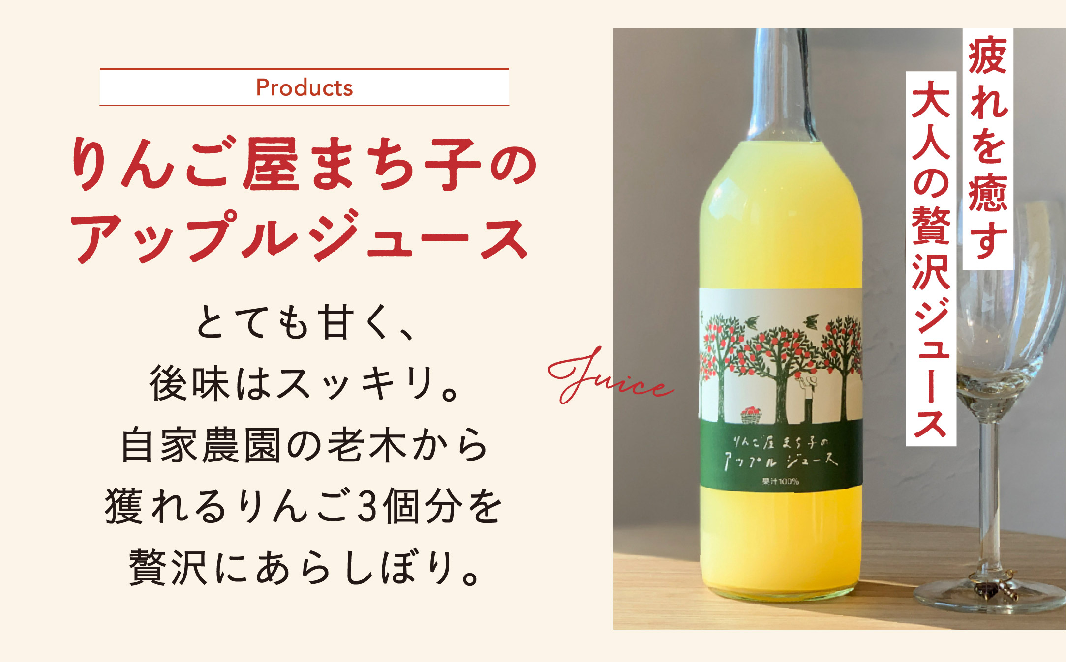 【大人の贅沢りんごジュース】 りんご屋まち子のアップルジュース 720ml 選べる内容量 1本 〜 12本 〈 G7 広島サミット おもてなし商品 〉RT1585